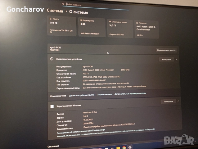 продавам геймърски компютър r5,rx 6600,16gb,1tb, снимка 5 - Геймърски - 52349846