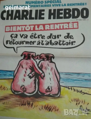 „Шарли Ебдо“ Френски сатиричен вестник продавам 