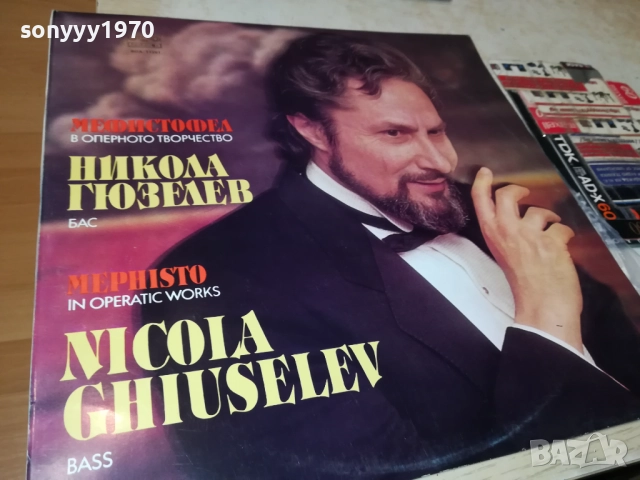 НИКОЛА ГЮЗЕЛЕВ-ИДЕАЛНА ПЛОЧА 1610250814, снимка 5 - Грамофонни плочи - 52070471