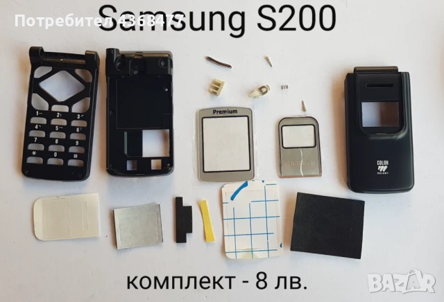 Панели за Samsung X200, X400, T200, T400, A100, X460, S300, X430, A300, S200, D500, снимка 16 - Резервни части за телефони - 50618123