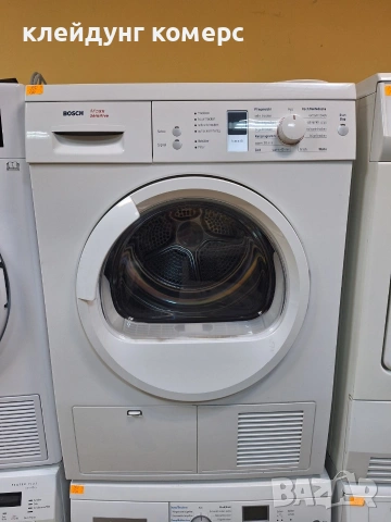 Сушилня BOSCH MAXX 7кг. 