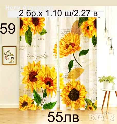 ЗАВЕСИ-нов модел, снимка 16 - Пердета и завеси - 51233834