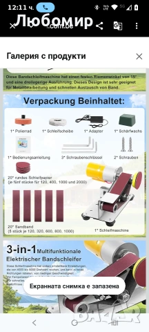 Хоризонтална лентова шлайфмашина, електрическа мини лентова, шлайфмашина, многофункционална , снимка 7 - Други инструменти - 54013300