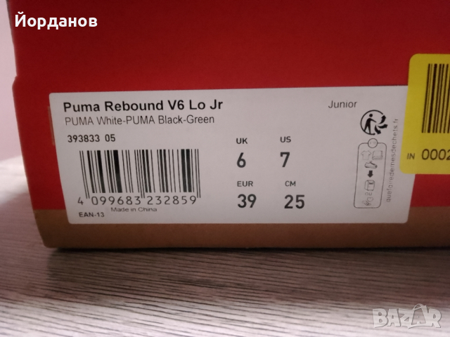Puma Rebound v6 - Нови !!, снимка 4 - Маратонки - 44965940