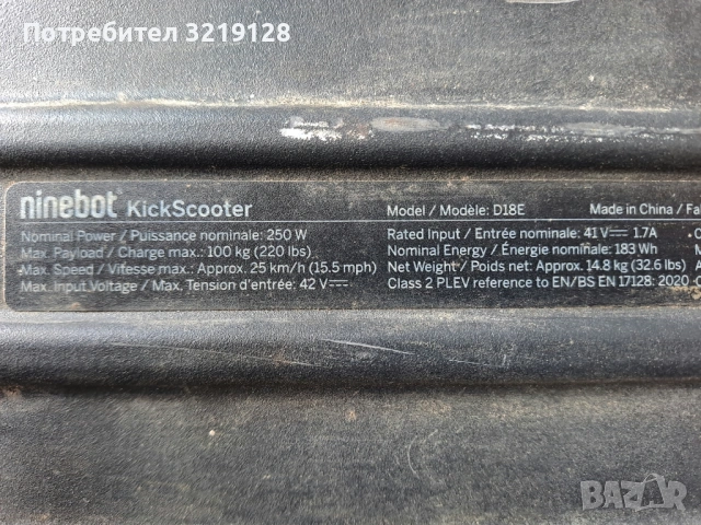 Електрически скутер/тротинетка Segway Ninebot D18E, снимка 8 - Велосипеди - 53886279