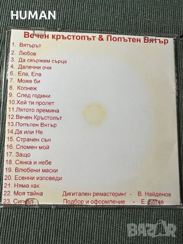 СИГНАЛ, снимка 13 - CD дискове - 45934038