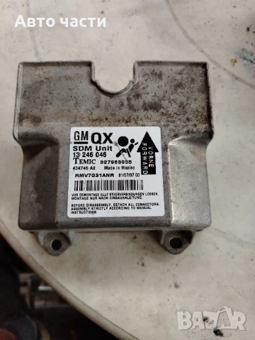 Централа AIRBAG за OPEL ZAFIRA B , 13246046 