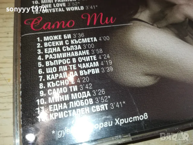 НЕЛИ РАНГЕЛОВА-ОРИГИНАЛНО ЦД 1994 РИВА САУНД 0605251925, снимка 14 - CD дискове - 50180197