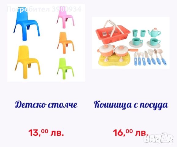 Играчки различни видове , снимка 6 - Образователни игри - 46684355