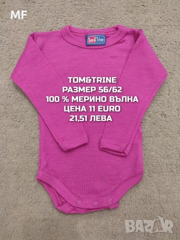 МЕРИНО ВЪЛНА ЗА НОВОРОДЕНО , снимка 7 - Комплекти за бебе - 54047976