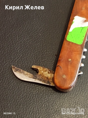 Старо джобно ножче от соца с печат Велико Търново за КОЛЕКЦИОНЕРИ 24884, снимка 6 - Други ценни предмети - 53731899