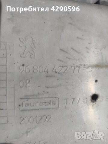 Задна броня за Peugeot 308 / Пежо 308 до 2011г., снимка 3 - Части - 51514981