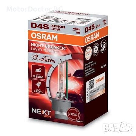 Ксенонова крушка OSRAM D4S Night Breaker Laser – 66440XNN