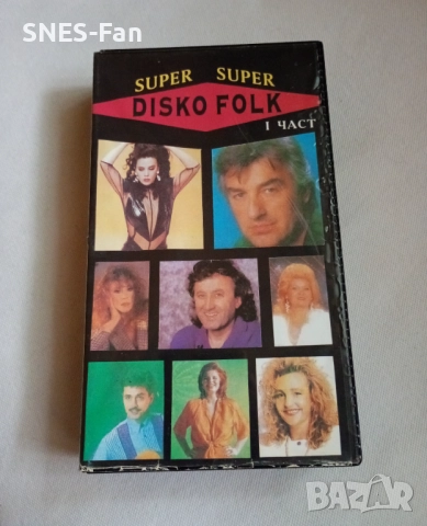 Видеокасета Super Disko Folk 1 , снимка 1