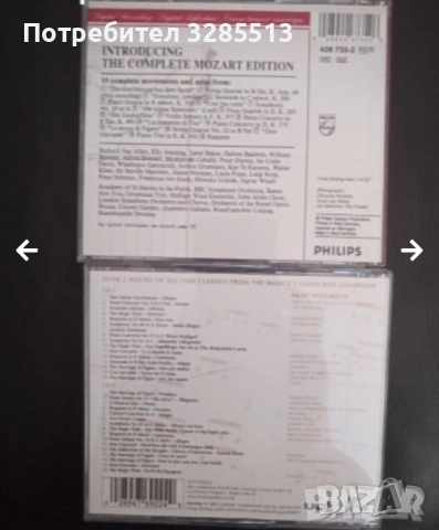 MOZART, снимка 2 - CD дискове - 51977051