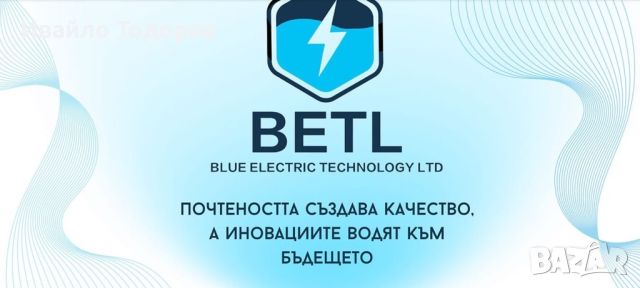 Сътрудници в BETL , компания за мобилни зарядни станции. Основна или допълнителна работа от дома., снимка 1 - Надомна работа - 45220631