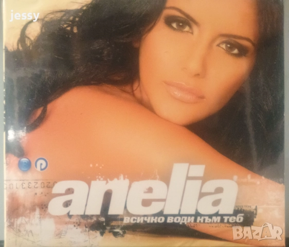 Анелия - Колекция от дискове , снимка 8 - CD дискове - 37546408