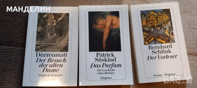 Книги на немски, съвременна литература,Четецът, Парфюмът