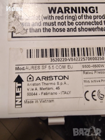 Проточен бойлер Ariston AURES 5.5 кВт, снимка 2 - Бойлери - 52384686