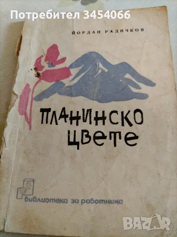 Седем книжки - библиотека за работника. , снимка 7 - Антикварни и старинни предмети - 47029770