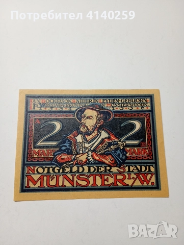 ГЕРМАНИЯ БАНКНОТА МЮНСТЕРСКИ НОТГЕЛ 2 МАРКИ 1921 Г 