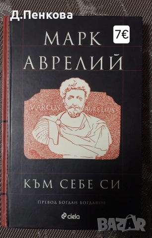 книги , снимка 17 - Художествена литература - 53670177