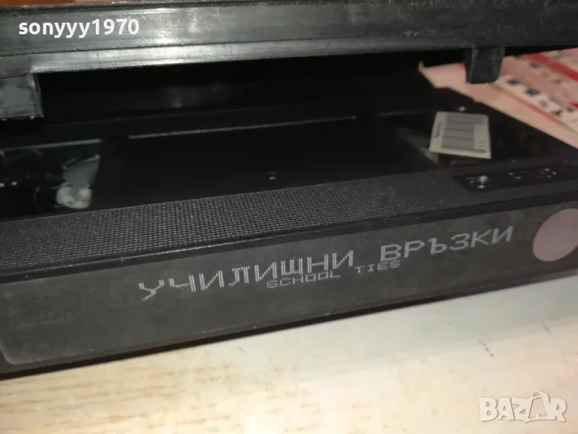 училищни връзки-VHS VIDEO ORIGINAL TAPE 0202251700, снимка 4 - Други жанрове - 48931818