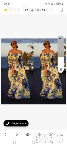 Нова дълга рокля