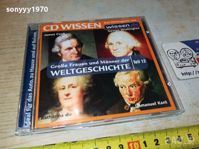 CD WISSEN-ВНОС GERMANY 1904241650, снимка 11 - CD дискове - 45357499