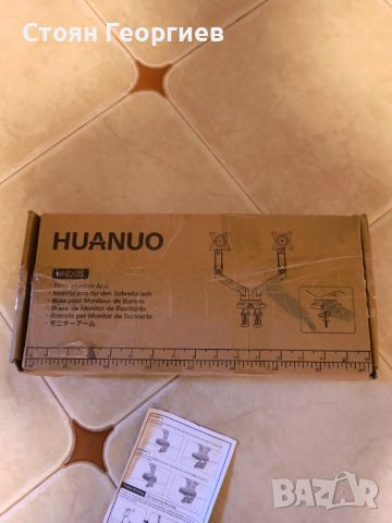 Чисто нова двойна стойка за монитор HUANUO, снимка 2 - Монитори - 45917715