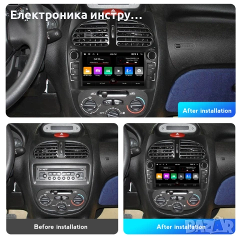 7" Android Мултимедия за Peugeot 206 / 206CC / 206SW (2000–2008), снимка 4 - Аксесоари и консумативи - 53959597