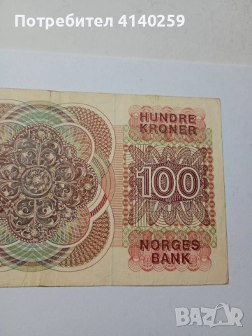 НОРВЕГИЯ БАНКНОТА 100 КРОНИ 1993 Г , снимка 5 - Нумизматика и бонистика - 52556797