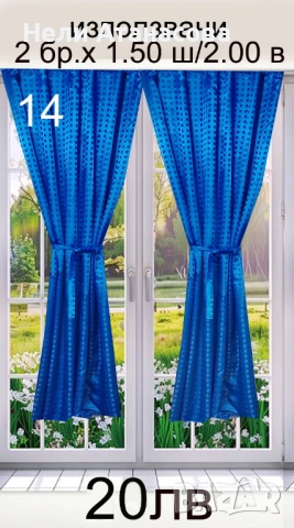 Намалени завеси с червени рози-50 лв, снимка 7 - Пердета и завеси - 52344424