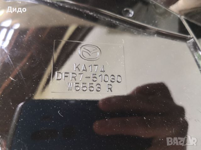 Фар Mazda CX30 LED Десен/Фар Мазда ЦХ30 Оригинален , снимка 9 - Части - 45545844