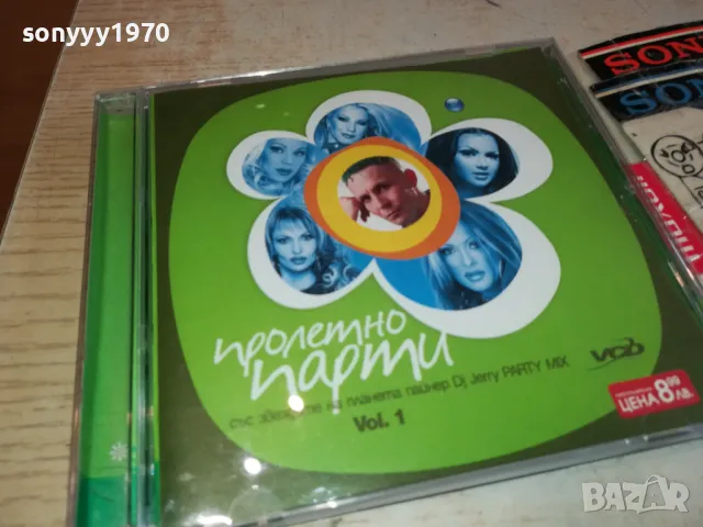 ПРОЛЕТНО ПАРТИ 1 VCD 0204251348, снимка 6 - DVD дискове - 49738914