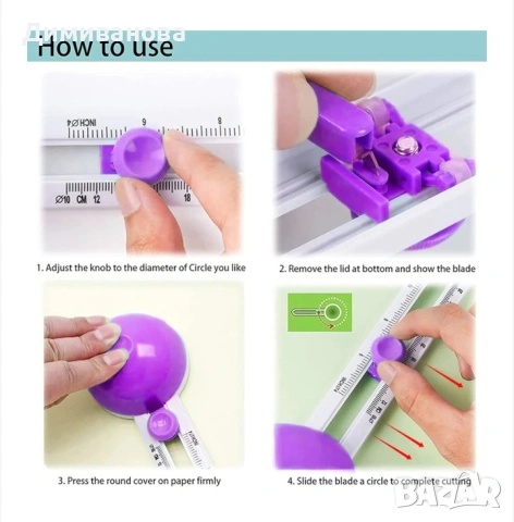 Нож за рязане на кръгове, снимка 8 - Други - 53578906