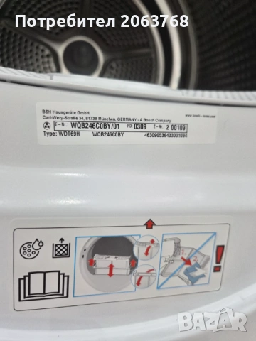 Сушилня 8 Серия Bosch, снимка 3 - Сушилни - 53628890