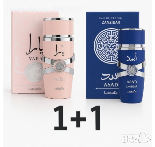 Луксозни аромати за нея и него, by Lattafa, снимка 5 - Дамски парфюми - 53013430