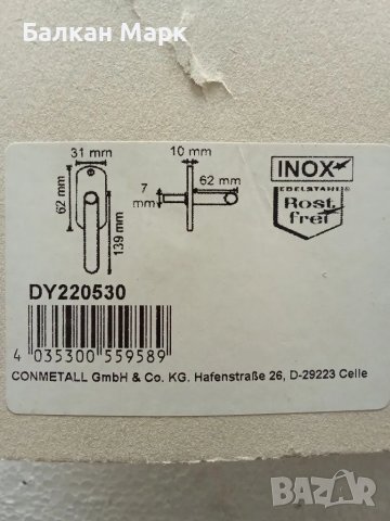 Дръжка, дръжки за прозорец, прозорци, PVC,ПВЦ алуминиева дограма,от неръждаема стомана–универсална, снимка 2 - Дограми - 49625563