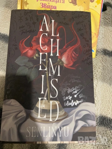 Fairyloot Alchemised - SenLinYu