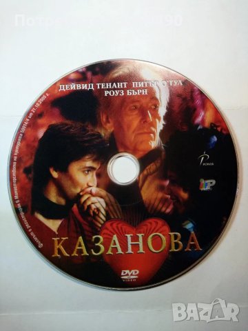 DVD " Казанова "., снимка 3 - DVD филми - 49327040