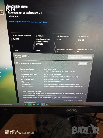 компютър Medion MT743G