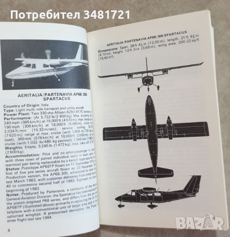 Справочник - военна и цивилна авиация / The New Observer's Book of Aircraft, снимка 2 - Енциклопедии, справочници - 46500806