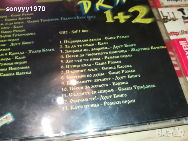 DRIVE CD X2 БМК 2503250752, снимка 10 - CD дискове - 49627754