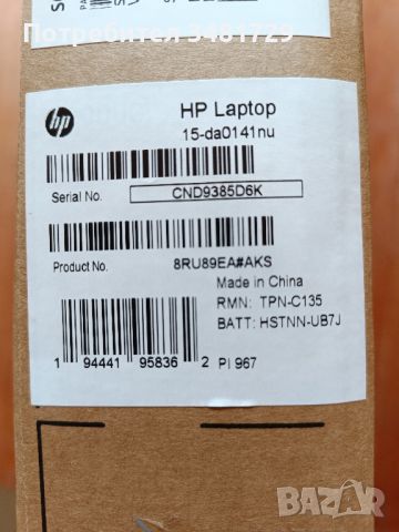 Продавам малко използван лаптоп HP, снимка 5 - Лаптопи за дома - 46629129