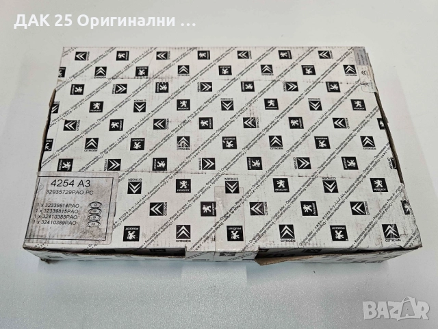 PEUGEOT/CITROEN 4254A3 Накладки  Нов Оригинален артикул