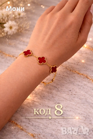 Гривни Van Cleef 