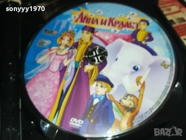 АННА И КРАЛЯТ ДВД 1809251749, снимка 2 - DVD филми - 51760130