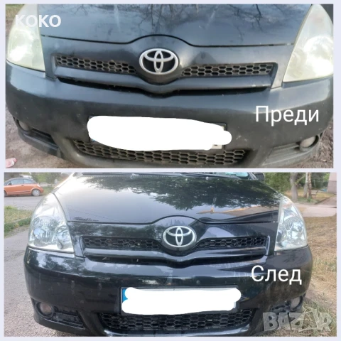 Полиране на Фарове 