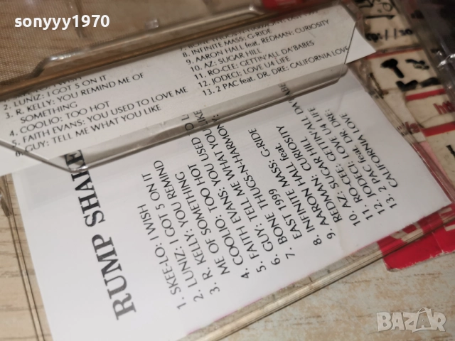 RUMP SHAKER 2412251140, снимка 5 - Аудио касети - 52890387